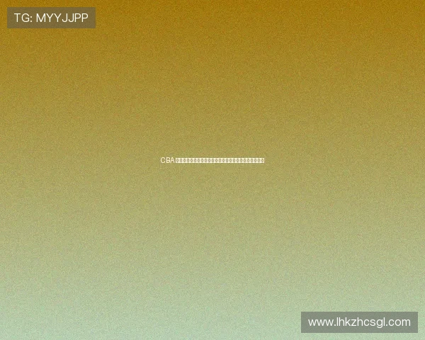 CBA 最佳主帅悬念揭晓：王博强势登顶，杨鸣因规则遗憾落选